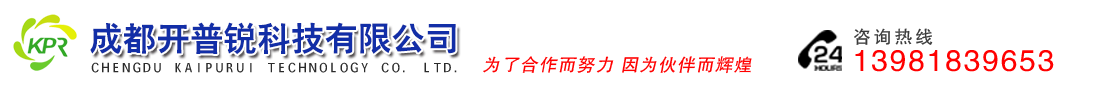 成都開(kāi)普銳科技有限公司