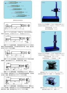 時(shí)代粗糙度儀可選附件